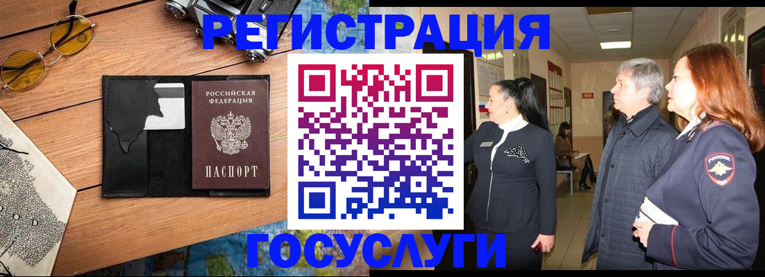 прописка иностранных граждан в Ак-Довураке
