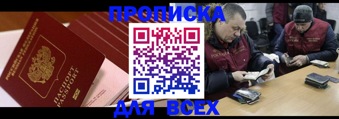 где прописаться в Ак-Довураке