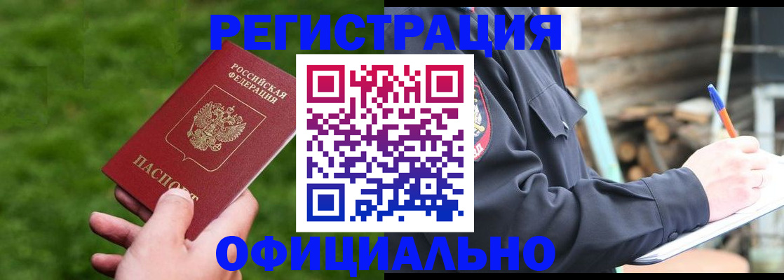 прописка в квартире в Ак-Довураке